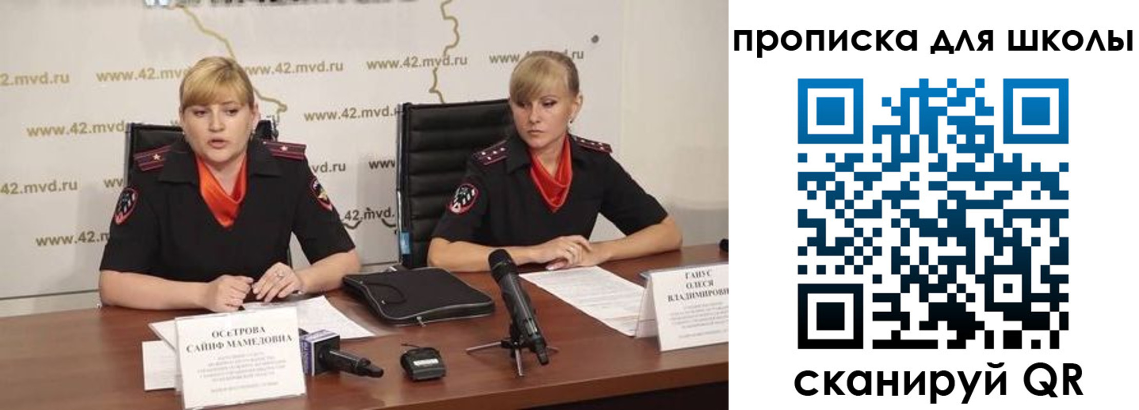 прописка от собственника в Кемеровской области