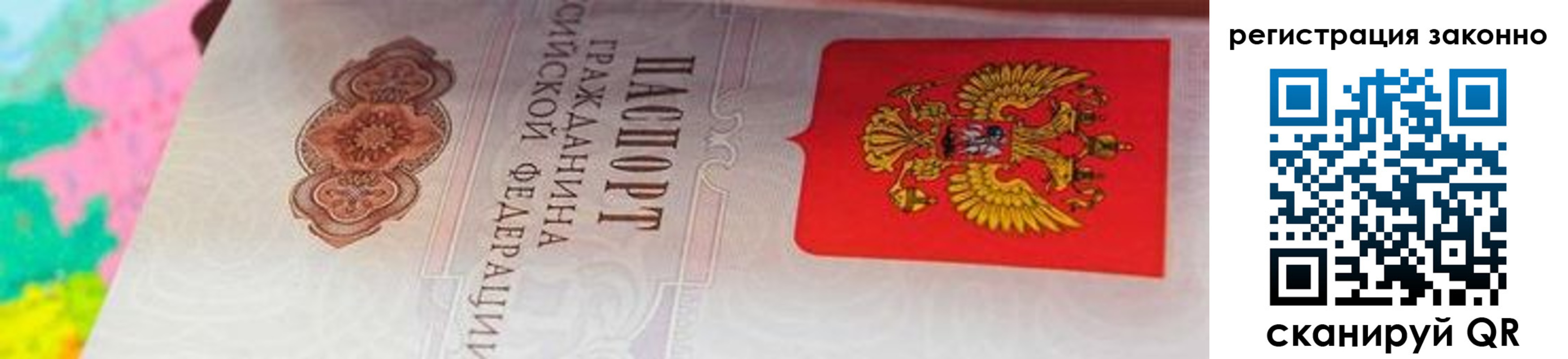 прописка в квартире в Кемеровской области
