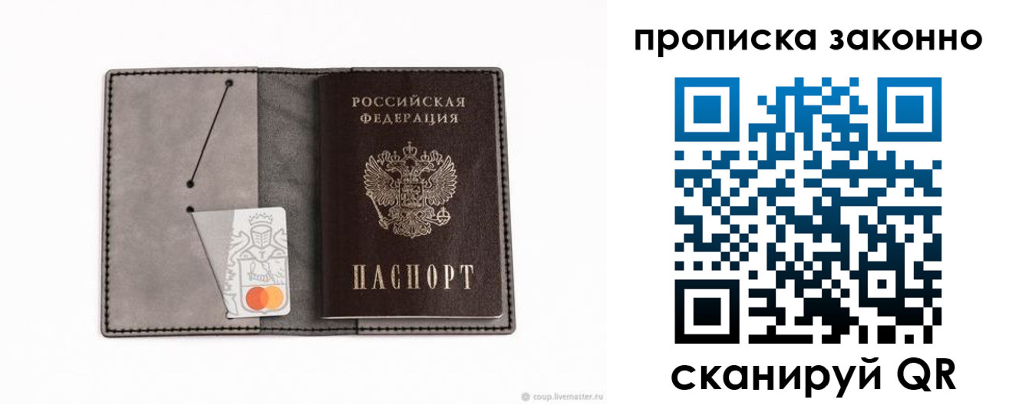 прописка в квартире в Кемеровской области