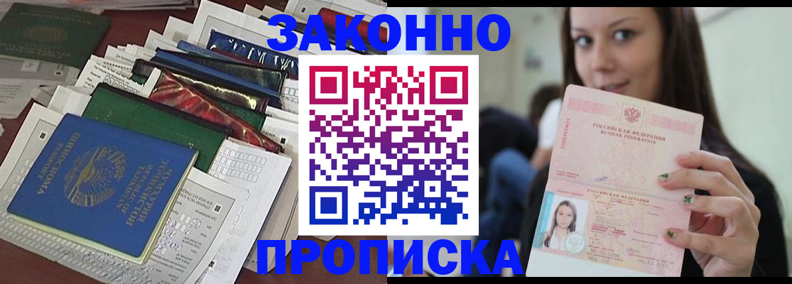 временная регистрация для школы в Кемеровской области