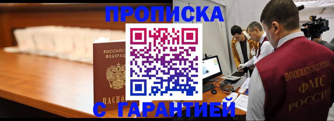 прописка иностранных граждан в Кемеровской области