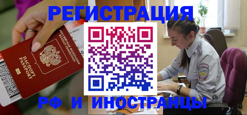 прописка паспорт в Кемеровской области