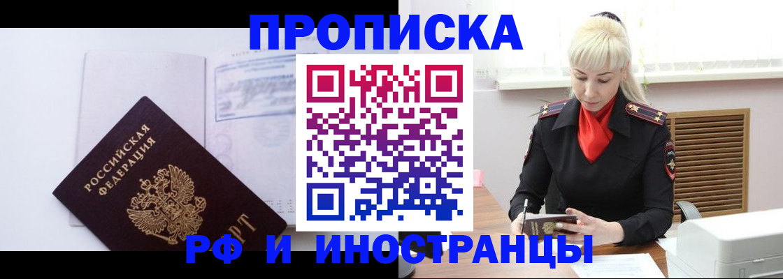 временная регистрация для всех в Кемеровской области