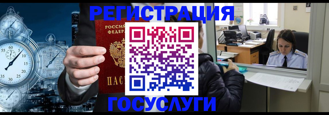 временная регистрация в квартире в Кемеровской области