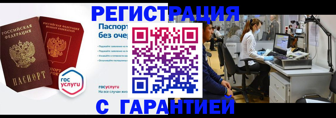 временная регистрация для школы в Кемеровской области