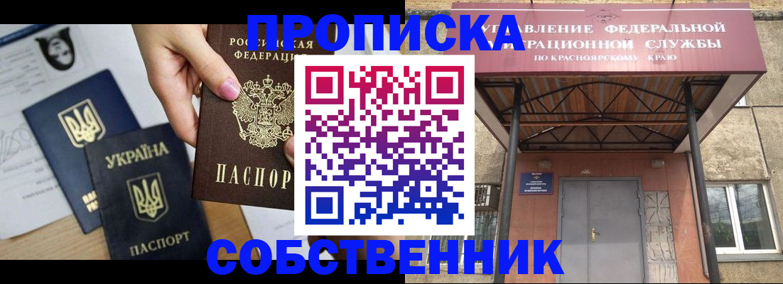 временная регистрация поиск в Кемеровской области