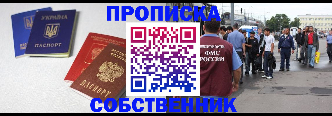 временная регистрация недорого в Кемеровской области